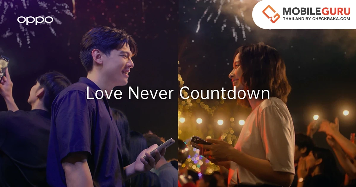 OPPO ปล่อยหนังสั้นสุดโรแมนติก พร้อมส่งต่อโมเมนต์พิเศษ จุดประกายแรงบันดาลใจผ่านเรื่องราวจาก "Love Never Countdown"