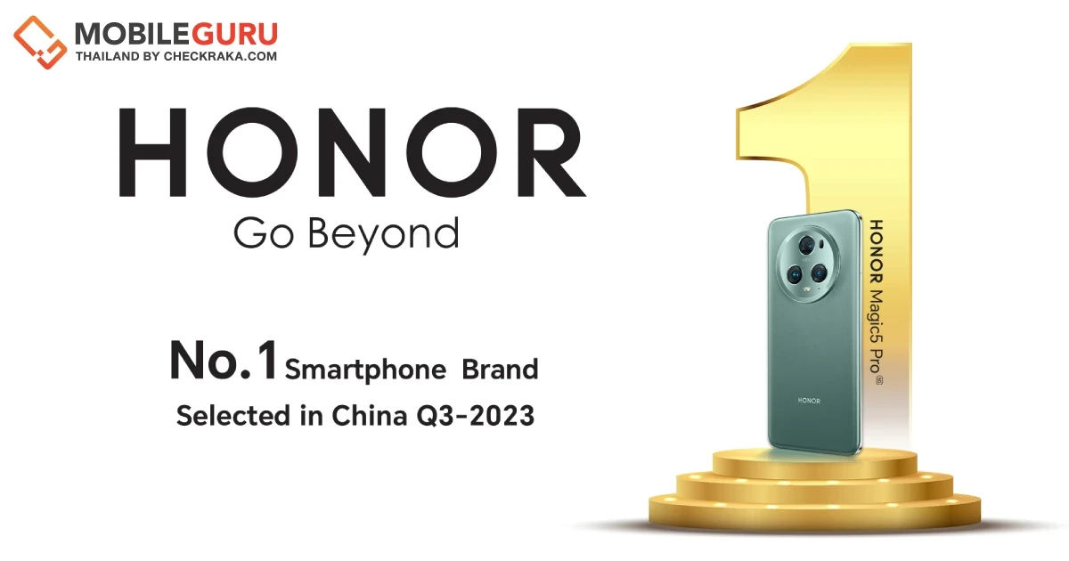 HONOR ผงาดกวาดส่วนแบ่งตลาดเกือบ 20% ขึ้นแท่นแบรนด์สมาร์ทโฟนอันดับ 1 ในจีน
