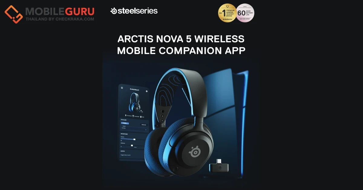 SteelSeries เปิดตัวหูฟังเกมพรีเมียม Arctis Nova 5 Series ที่มาพร้อมโมบายแอปพลิเคชัน Nova 5 Companion
