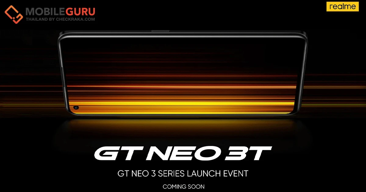 เรียลมี เตรียมเปิดตัว realme GT Neo 3T Series สมาร์ตโฟนตัวท็อปของแบรนด์ในเวอร์ชั่น Global เตรียมเข้าไทย!