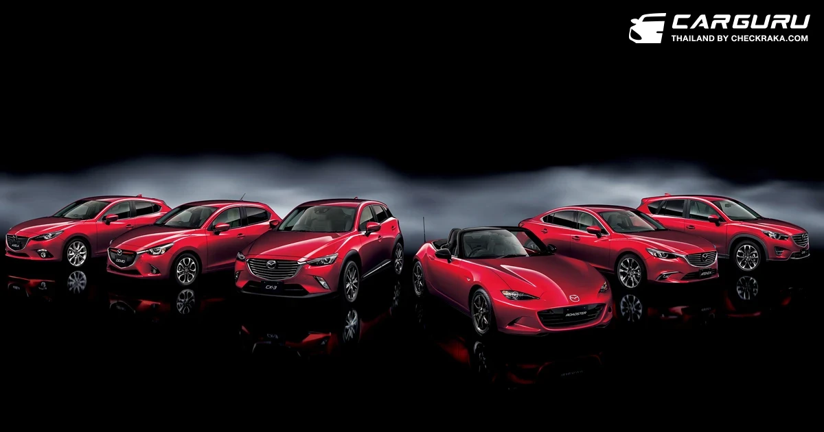 Mazda  ตอกย้ำเอกลักษณ์ยนตรกรรมที่สร้างความสำเร็จทั่วโลก