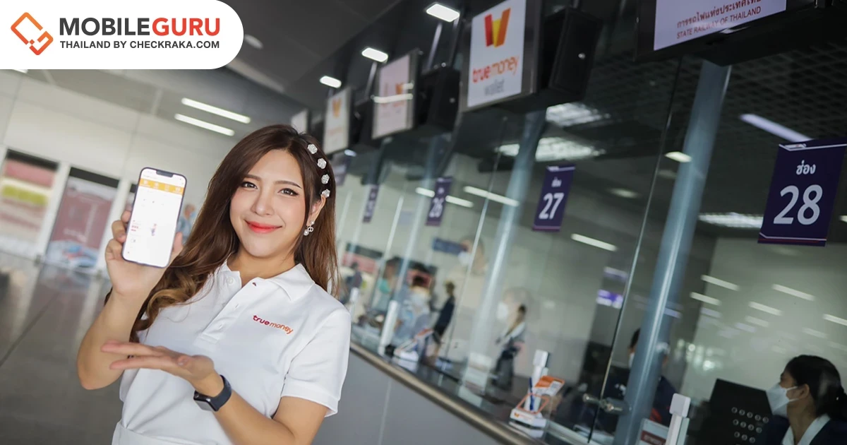 การรถไฟแห่งประเทศไทย ร่วมกับ ทรูมันนี่ พัฒนาการเดินทางสู่สังคมไร้เงินสด เปิดให้จ่ายค่าตั๋วรถไฟด้วย TrueMoney Wallet ได้แล้ววันนี้