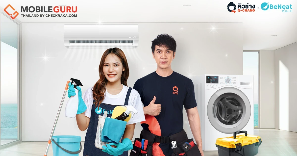 Q-CHANG จับมือ BeNeat เสริมแกร่งบริการงานช่าง-แม่บ้านข้ามแพลตฟอร์ม ตั้งเป้ายอดจองบริการ 50 ล้าน ใน 3 ปี