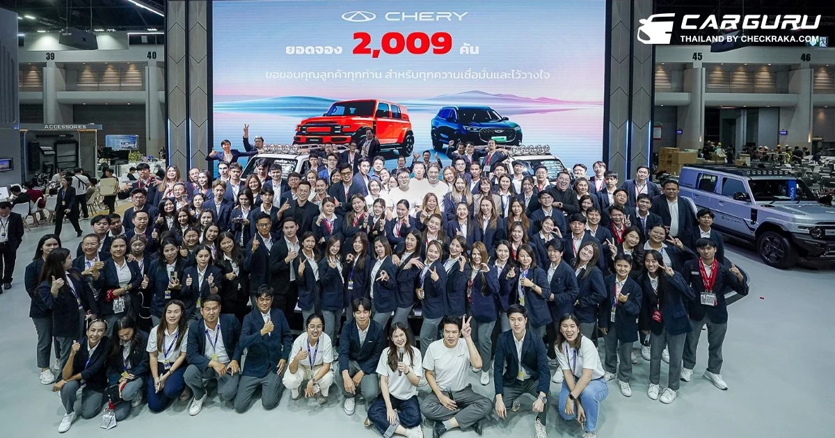 CHERY กวาดยอดจองกว่า 2,000 คัน ใน Motor Expo 2025 พร้อมข้อเสนอพิเศษถึงปลายปี