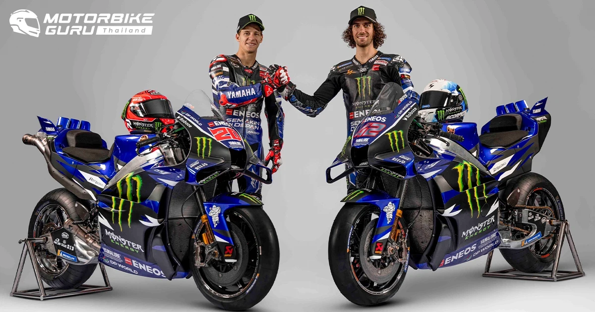 Yamaha เปิดตัวทีมและรถแข่ง M1 V4 ที่ก้าวสู่ยุคใหม่! ลุยศึก MotoGP2026
