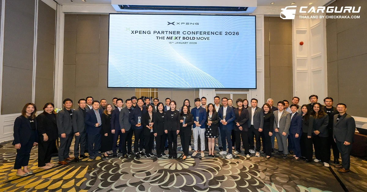 เอ็กซ์เผิง ประเทศไทย จัดงาน XPENG Partner Conference 2026 พร้อมประกาศทิศทาง-กลยุทธ์ ปี 2569