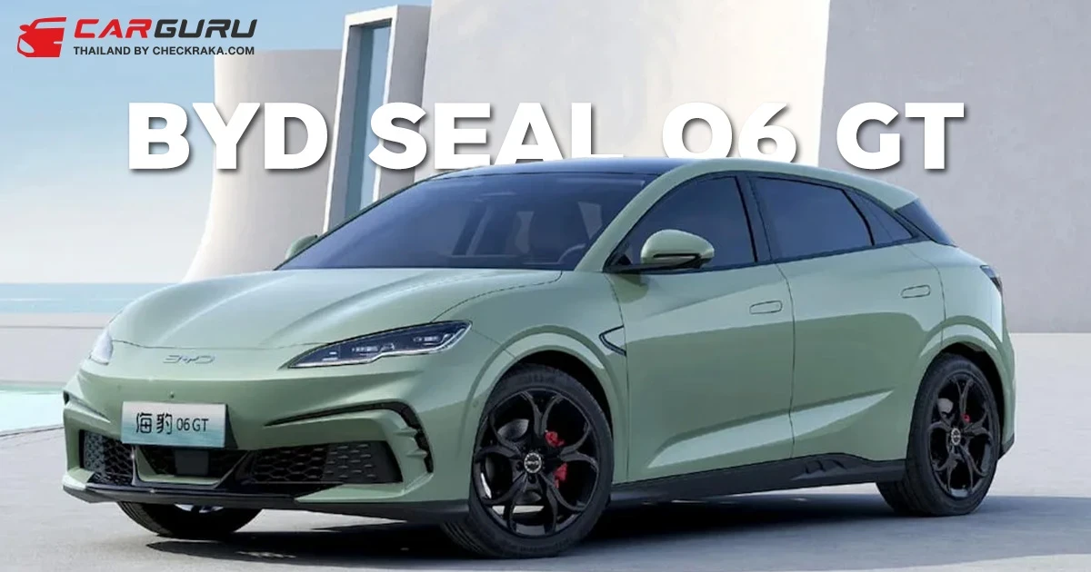 เปิดตัว BYD Seal 06 GT ในจีน แฮทช์แบ็คไฟฟ้าวิ่งไกล 600 กม. เริ่ม 7.2 แสนบาท