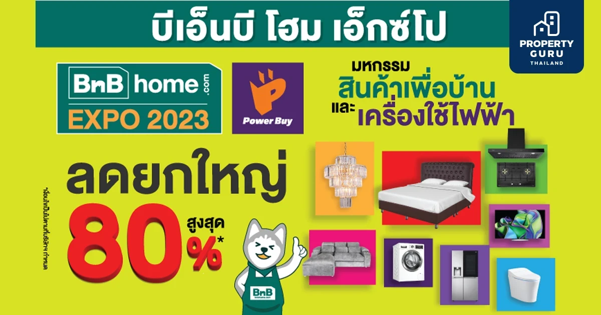 ปักหมุด! “BnB home EXPO 2023” งานใหญ่เรื่องบ้านส่งท้ายปี  มหกรรมสินค้าเพื่อบ้านและเครื่องใช้ไฟฟ้า วันที่ 29 กันยายน-8 ตุลาคม 2566