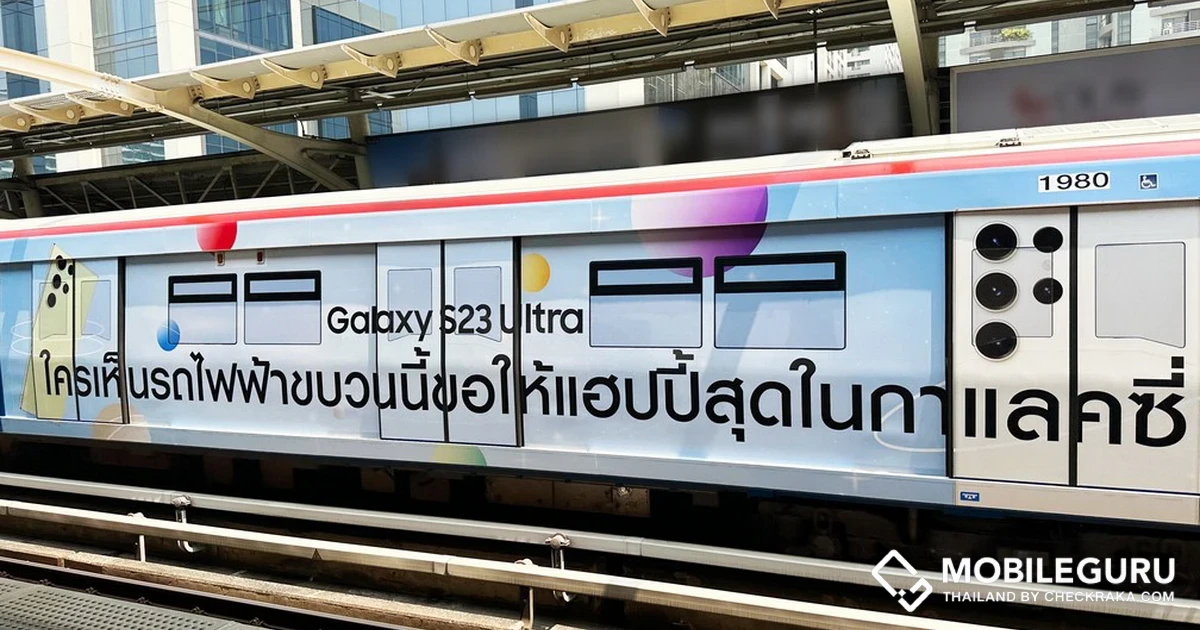 รถไฟฟ้าขบวนพิเศษจาก Samsung แฮปปี้ผ่านข้อความดีๆ ด้วยปากกา S Pen จาก Galaxy S23 Ultra
