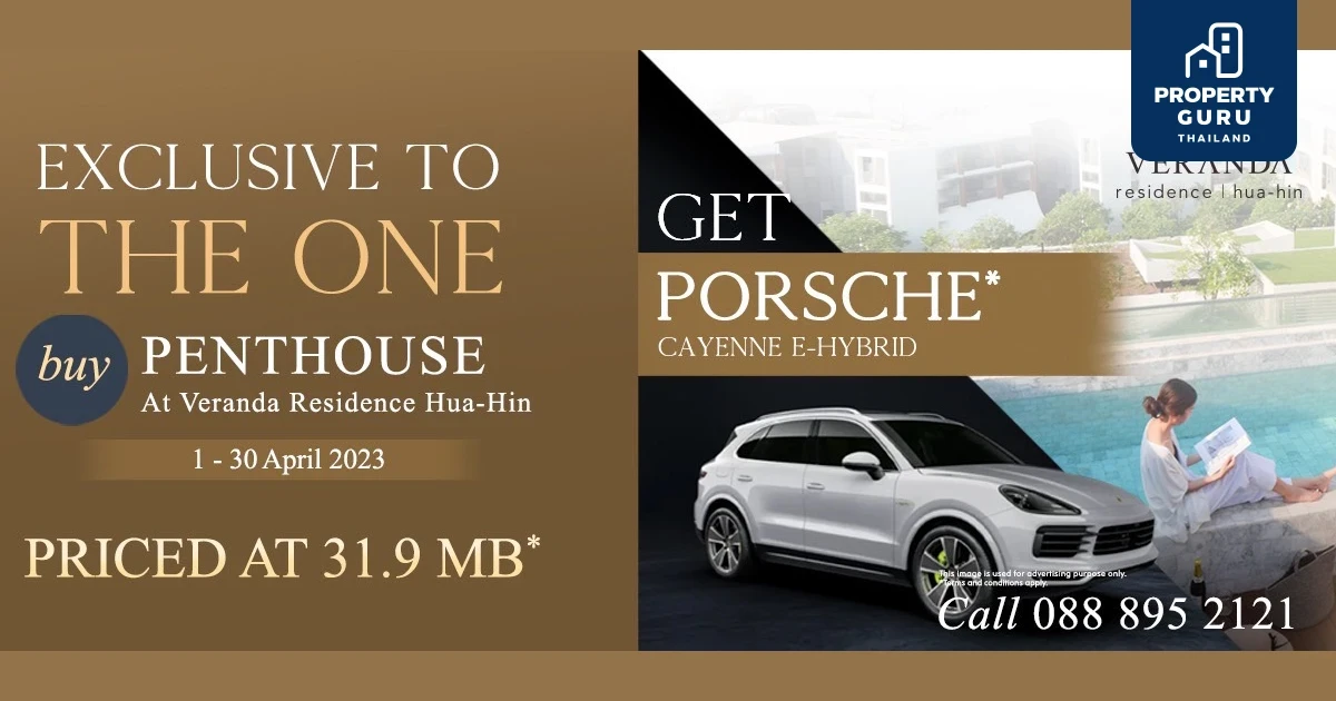 จองซื้อห้องเพนท์เฮาส์ “วีรันดา เรสซิเดนซ์ หัวหิน” รับรถยนต์ปอร์เช่ คาเยนน์ อี-ไฮบริด มูลค่า 6.59 ลบ.ไปขับฟรี