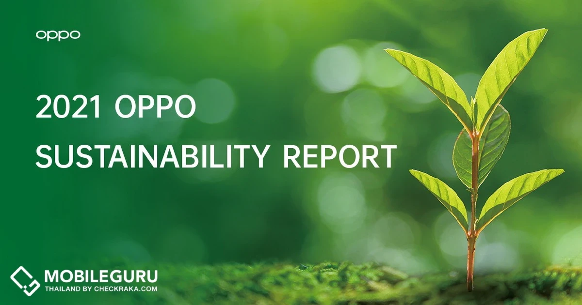 OPPO เผยการดำเนินงานเพื่อความยั่งยืนล่าสุด พร้อมจัดแสดงเทคโนโลยีสีเขียวใหม่ที่งาน MWC 2022