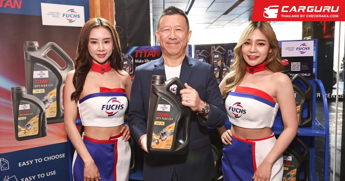 FUCHS เปิดตัวผลิตภัณฑ์ TITAN GT1 FLEX C23 พร้อมรุกตลาดน้ำมันหล่อลื่นเมืองไทย
