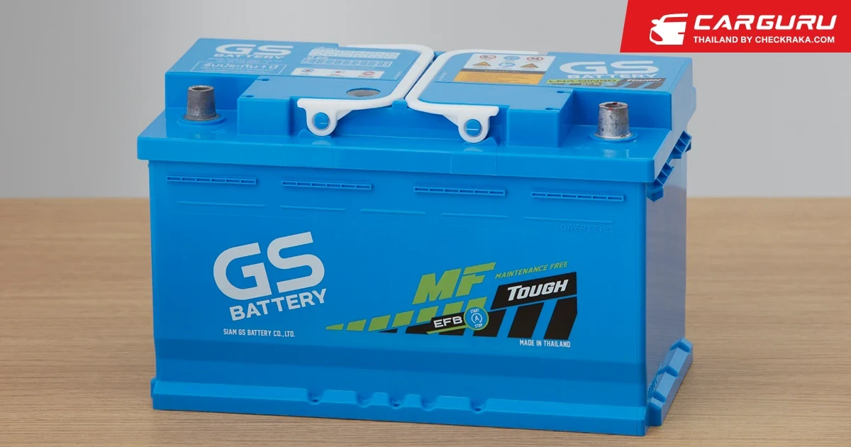 GS Battery เปิดตัวผลิตภัณฑ์ใหม่ MF รุ่น LN4-DIN90 EFB นวัตกรรมใหม่จากญี่ปุ่น สำหรับรถยนต์ที่มีระบบ ISS โดยเฉพาะ