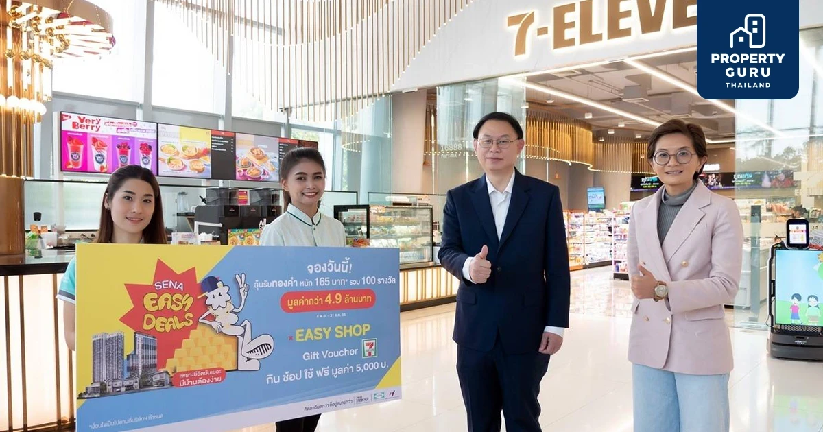 SENA X CP All แจก Gift Voucher 7-Eleven ภายใต้แคมเปญ "SENA EASY DEALS"