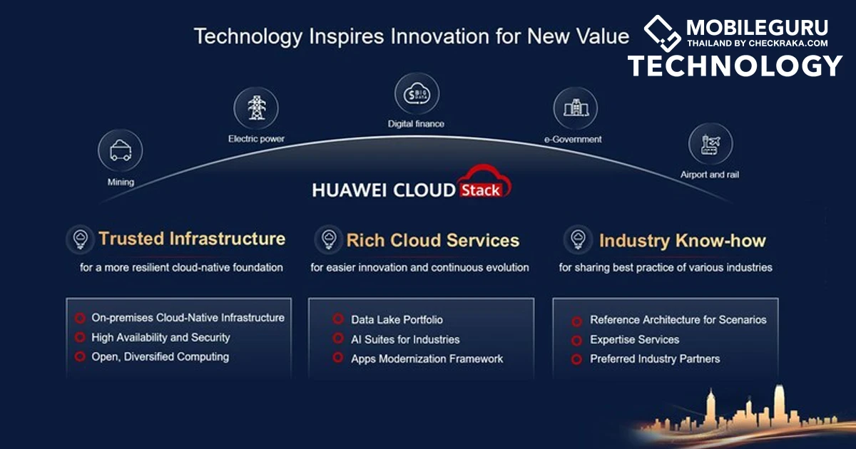 หัวเว่ยเปิดตัวคลาวด์ สแต็ก เวอร์ชันใหม่ หวังเร่งยกระดับภาคธุรกิจองค์กรในตลาดเอเชียแปซิฟิก