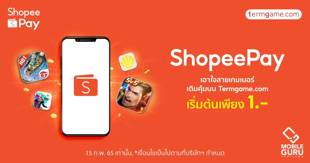 ShopeePay ทุ่มโปรแรงเอาใจเหล่าเกมเมอร์ จัดใหญ่เติมเพชร อัพแพ็ก เริ่มต้นเพียง 1 บาท!