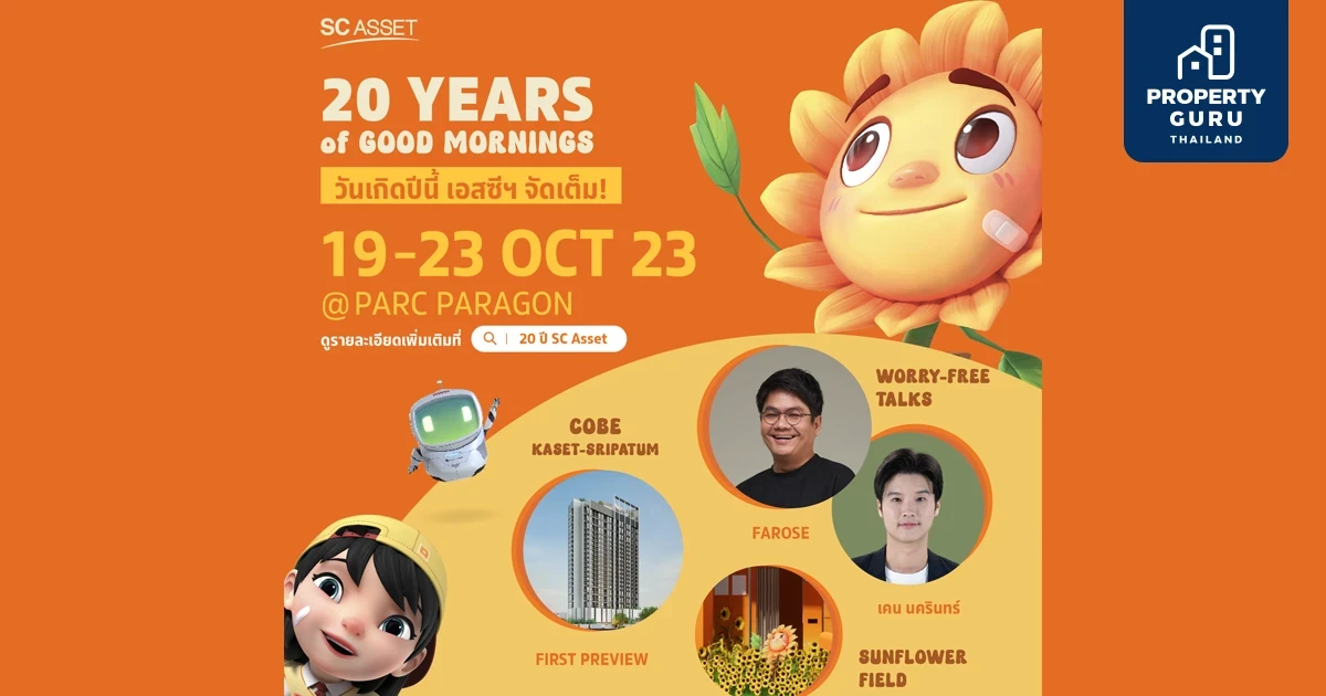 SC Asset ฉลองก้าวสู่ทศวรรษที่ 3 เตรียมจัดงานใหญ่แห่งปี “20 Years of Good Mornings”