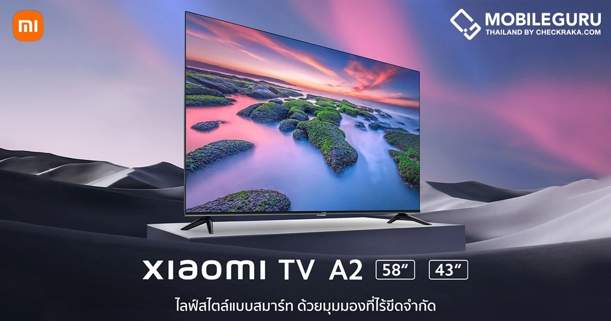 เสียวหมี่วางจำหน่ายทีวีอัจฉริยะ Xiaomi TV A2 43" และ Xiaomi TV A2 58" ชูคอนเซ็ปต์ Smart Life, Limitless Vision ในราคาเริ่มต้นเพียง 11,990 บาท