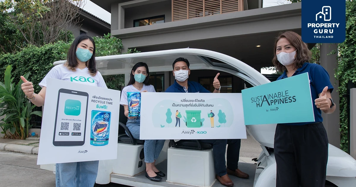 อารียา จับมือ คาโอ ชวนลูกบ้านอารียาฯ เดินหน้าภารกิจใส่ใจสิ่งแวดล้อม