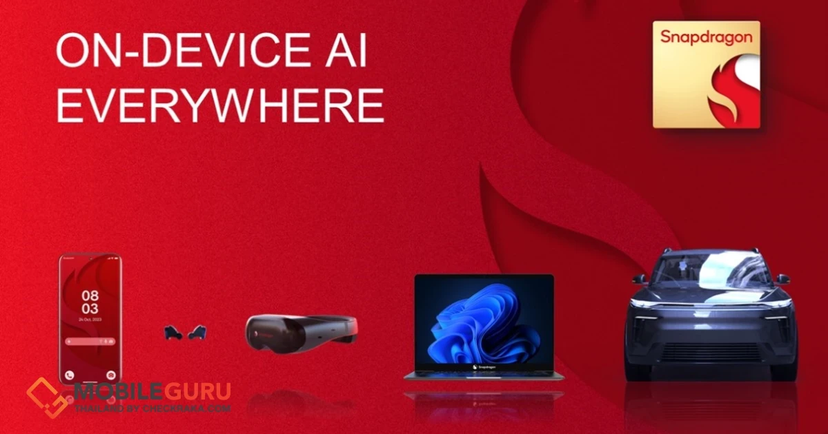 ควอลคอมม์ (Qualcomm) นำเสนอ Generative AI ทุบสถิติทุกอุปกรณ์ ณ Snapdragon Summit 2023