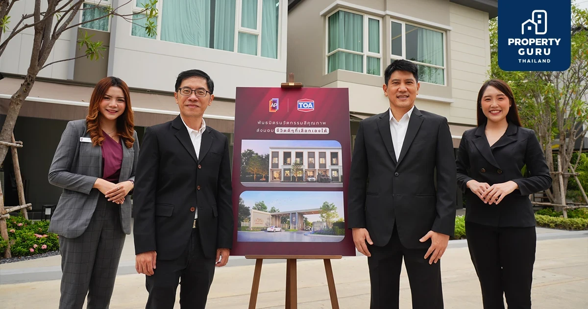 เอพี ไทยแลนด์ จับมือ ทีโอเอ ส่งนวัตกรรมสีคุณภาพ ปูพรมชีวีตดีๆ กับโครงการ AP ทั่วไทย