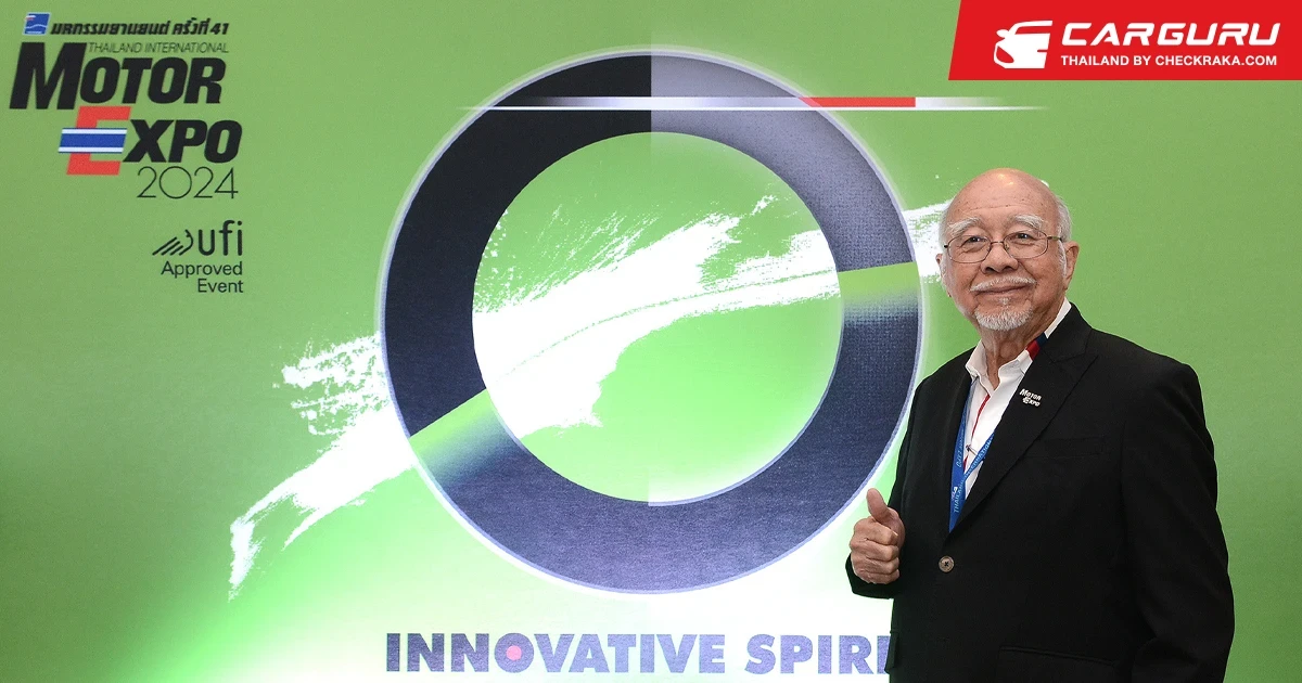 MOTOR EXPO 2024 พร้อมอัดโปรโมชั่นจากค่ายรถยนต์ 42 แบรนด์ และ รถจักรยานยนต์ 22 แบรนด์ และกิจกรรมอื่น ๆ มากมาย