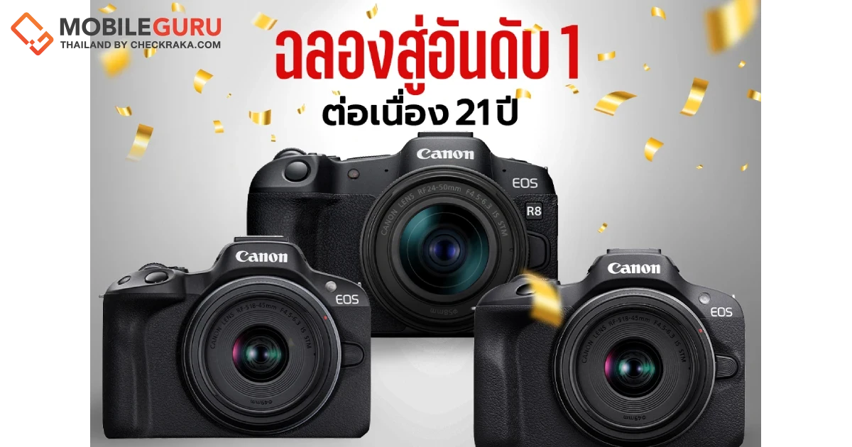 แคนนอน ฉลองแชมป์ครองส่วนแบ่งตลาดกล้องดิจิทัลแบบถอดเปลี่ยนเลนส์ เป็นอันดับ 1 ทั่วโลก ต่อเนื่องเป็นปีที่ 21