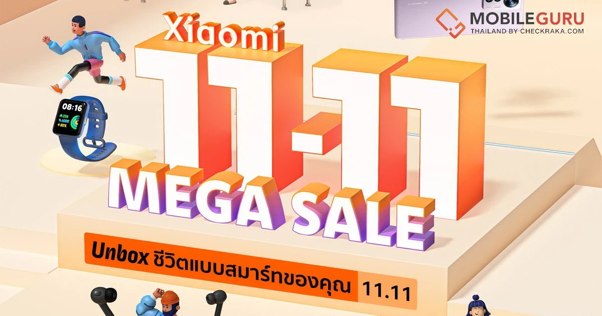Xiaomi ต้อนรับเทศกาลช้อปปิ้งออนไลน์ 11.11 จัดโปรโมชันพิเศษที่ Shopee และ Lazada