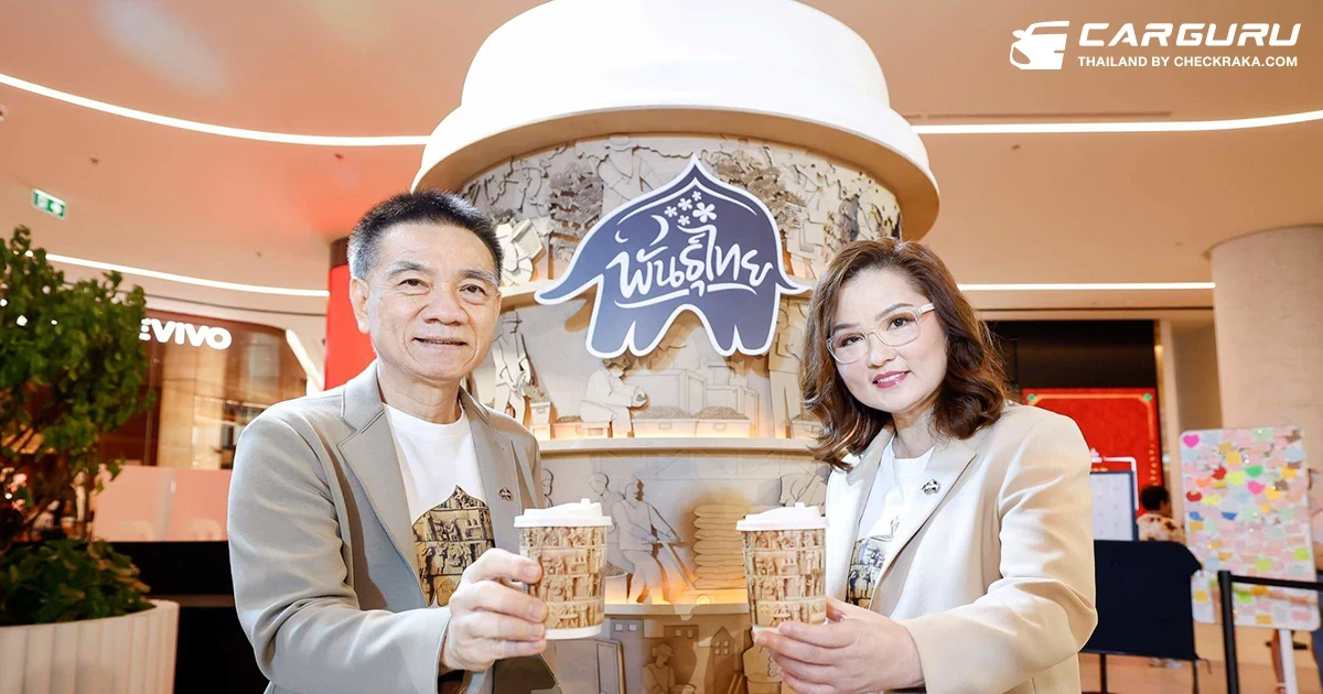 PTG ผนึก กาแฟพันธุ์ไทย-แอตลาส เอ็นเนอยี ส่งต่อกำลังใจหนุนฮีโร่ทหารกล้า