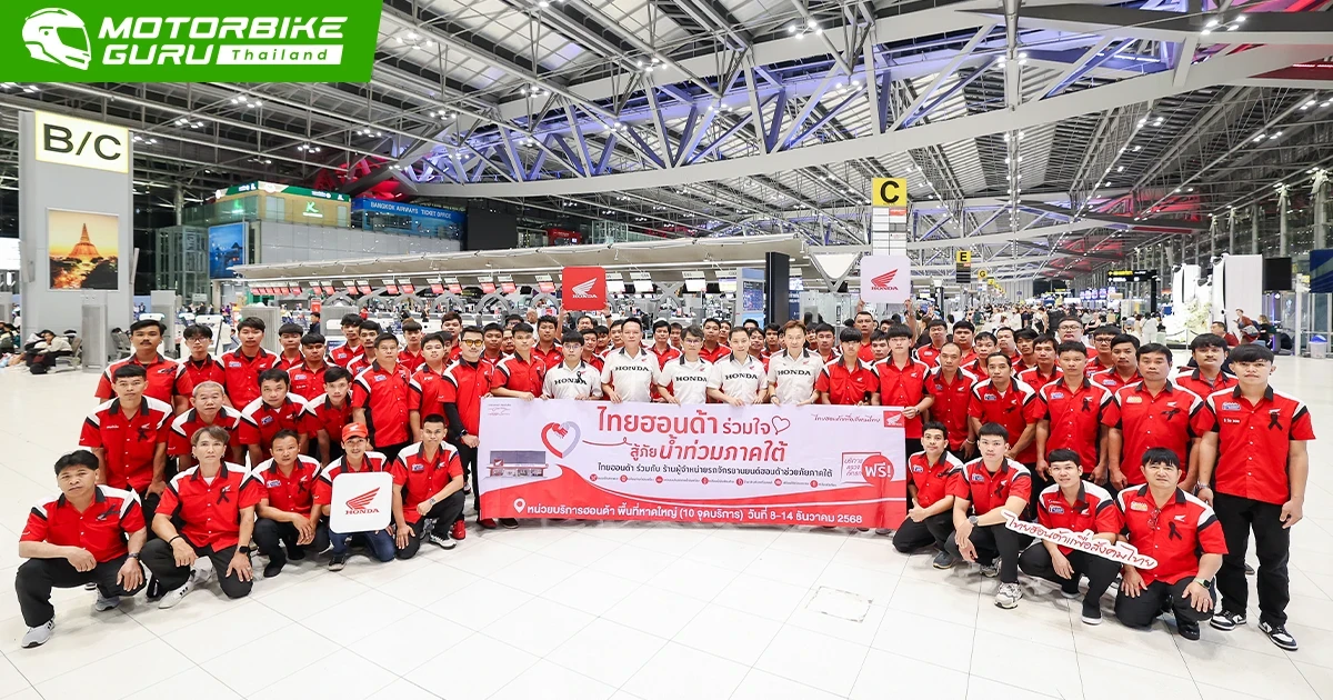 Honda ส่งทีมช่างจากศูนย์บริการฮอนด้าทั่วประเทศกว่า 200 คน บินตรงพื้นที่หาดใหญ่ ลุยตรวจเช็ก–ซ่อมรถช่วยผู้ประสบภัย มุ่งฟื้นฟูทุกคันให้กลับมาใช้งานได้อย่างปลอดภัย