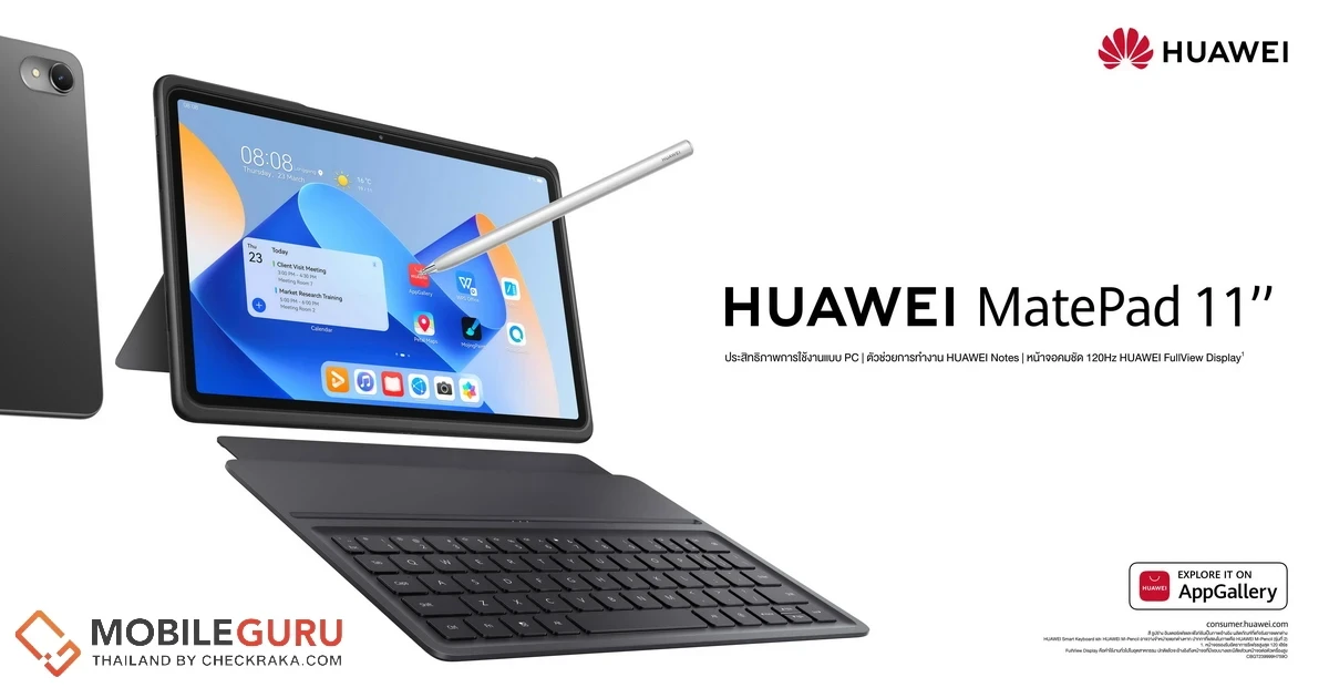 HUAWEI MatePad 11 2023 แท็บเล็ตที่ออกแบบมาเพื่อเน้นการทำงานระดับพีซี รองรับ HUAWEI Smart Keyboard เมาส์ และปากกา HUAWEI M-Pencil 2 generation