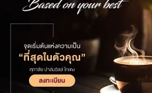 ศุภาลัย ปาล์มวิลล์ โกเตง สุราษฎร์ธานี (Supalai Palm Ville Ko Teng Suratthani)