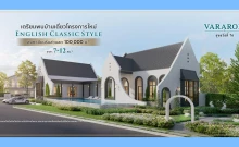 วรารมย์ สุขสวัสดิ์ 76 (Vararom Suksawat 76)