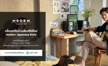 โมเดน ราชพฤกษ์ 345 (Moden Ratchapruek-345)