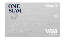 บัตรเครดิตวันสยามกสิกรไทย วีซ่า แพลทินัม (OneSiam KBank Visa Platinum)