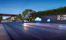 สีวลี รามคำแหง วงแหวน (Sivalee Ramkhamhaeng Wongwaen)