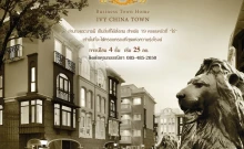 ไอวี่ ไชน่าทาวน์ (Ivy China Town)