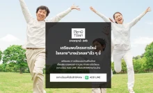 พลีโน่ ทาวน์ ราชพฤกษ์-345 (Pleno Town Ratchapruek-345)