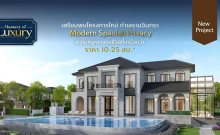 ลัดดารมย์ วงแหวน - รามอินทรา 2 (Laddarom Wongwaen - Ramintra 2)