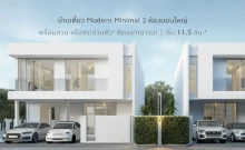 เอเรน เอ็กซ์ บางนา (AREN X Bangna)