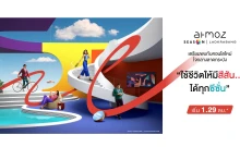 แอทโมซ ซีซั่น ลาดกระบัง (Atmoz Season Ladkrabang)