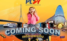 ออริจิ้น เพลย์ บางขุนนนท์ ทริปเปิ้ล สเตชั่น (Origin Play Bangkhunnon Triple Station)