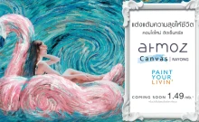 แอทโมซ แคนวาส ระยอง (Atmoz Canvas Rayong)