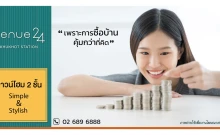 เวนู 24 คูคต สเตชั่น  (Venue 24 Khukhot Station )