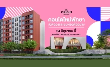 ดิ ออริจิ้น พัทยา (The Origin Pattaya)