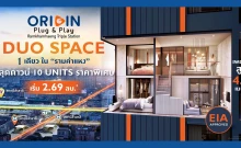 ออริจิ้น ปลั๊ก แอนด์ เพลย์ รามคำแหง ทริปเปิ้ล สเตชั่น (Origin Plug & Play Ramkhamhaeng Triple Station)