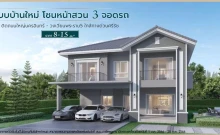 คาซ่า เลเจ้นด์ พระราม 5 - ราชพฤกษ์ (Casa Legend Rama 5 - Rachapruk)