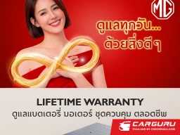 MG นำ “สถานการณ์จริงในชีวิตประจำวัน” สะท้อนแนวทาง Drive Solution ของ NEW MG S5 EV PLUS ในหลากหลายแง่มุม