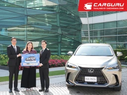 LEXUS ร่วมกับ KING POWER มอบรถยนต์รุ่น NX 350h Luxury แก่สมาชิก POWER PASS เนื่องในโอกาสเฉลิมฉลองครบรอบ 36 ปี