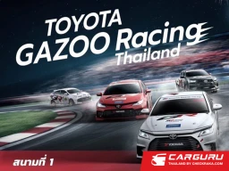 Toyota Gazoo Racing Thailand 2026 ประเดิมสนาม 1 บางแสน สตรีท เซอร์กิต แฟนกีฬามอเตอร์สปอร์ต ห้ามพลาด!